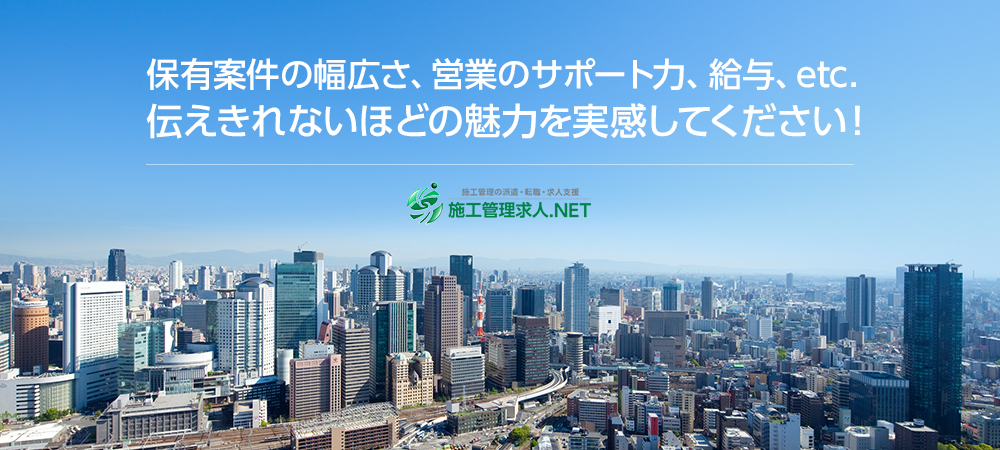 プラント 管理・技術者方向けの求人